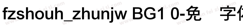 fzshouh_zhunjw BG1 0字体转换